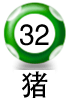 平6
